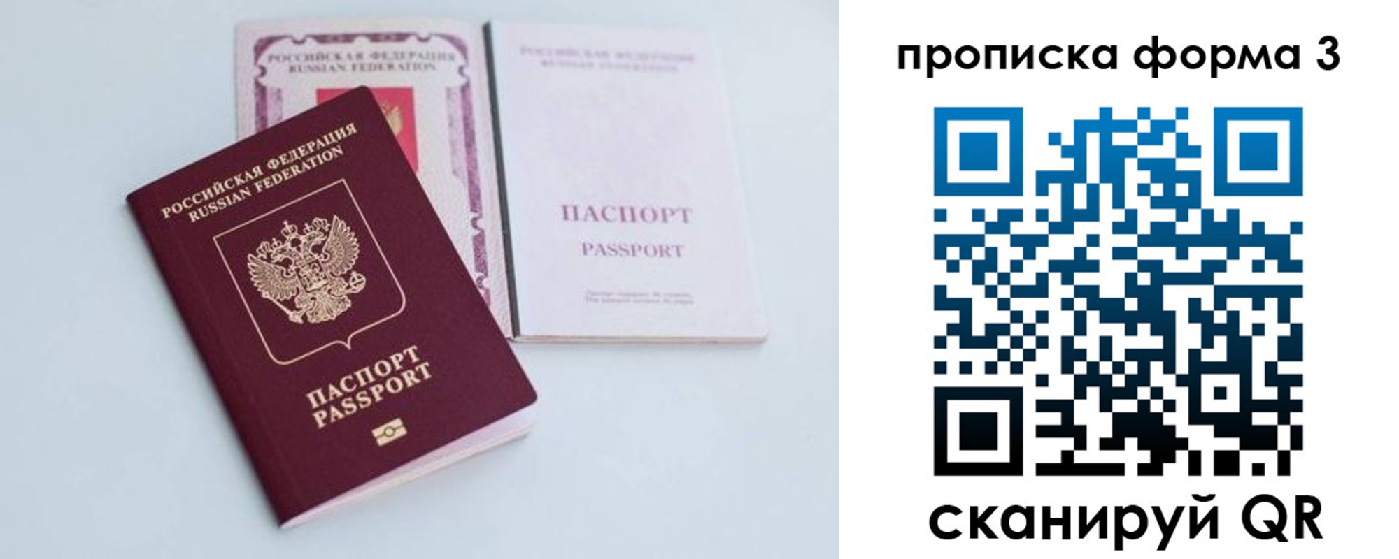 временная регистрация поиск в Дятьково