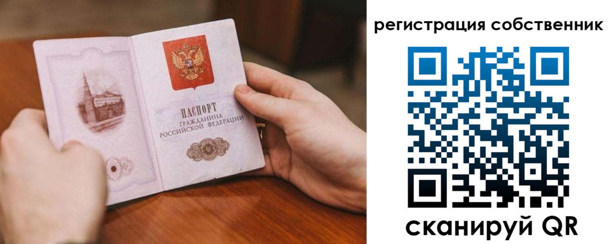 прописка в квартире в Дятьково
