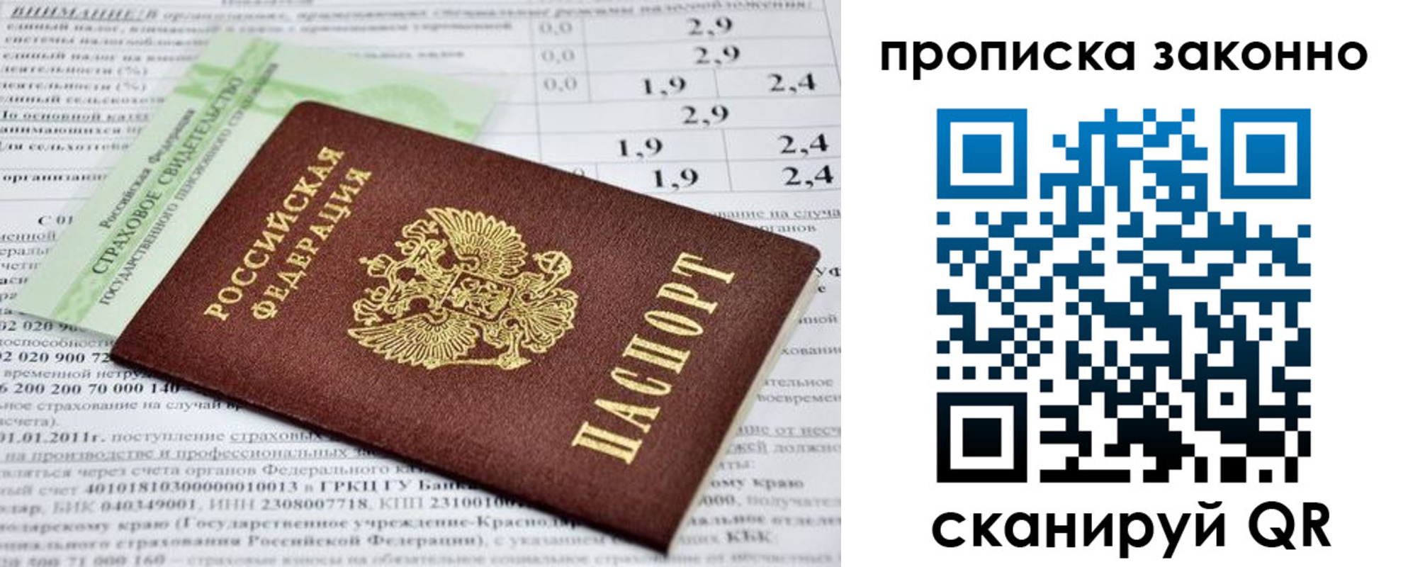 миграционный учет в Дятьково