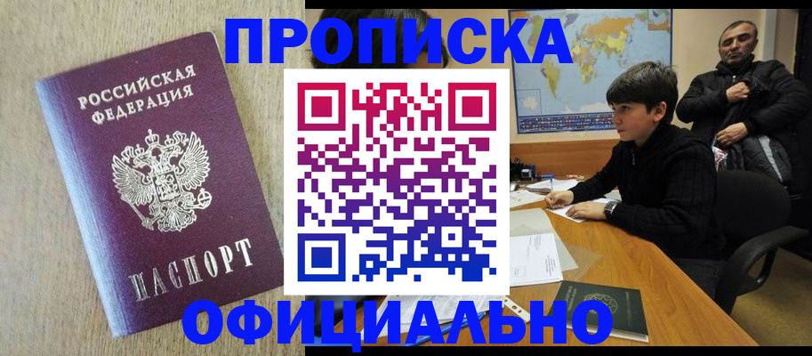 регистрация в Дятьково