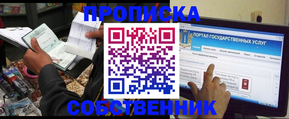 временная регистрация купить в Дятьково