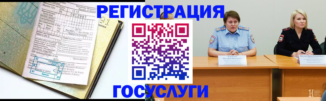 временная регистрация гарантия в Дятьково