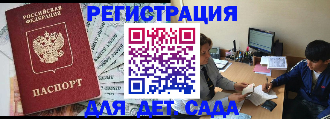 прописка 2025 в Дятьково