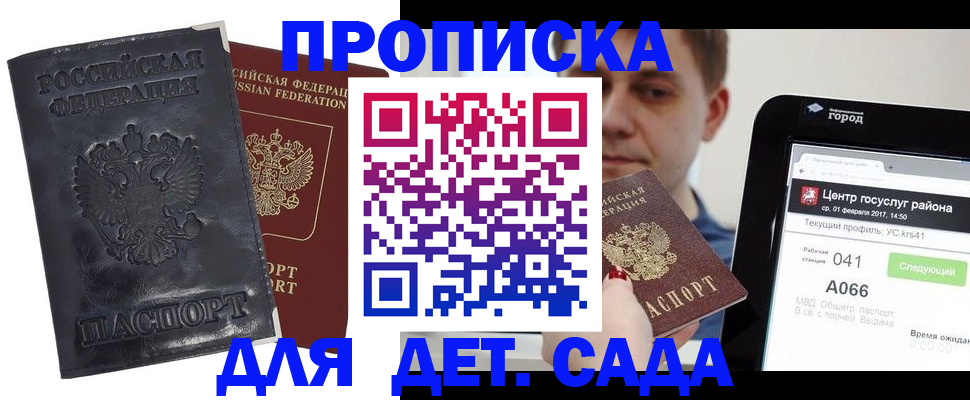 временная регистрация для всех в Дятьково