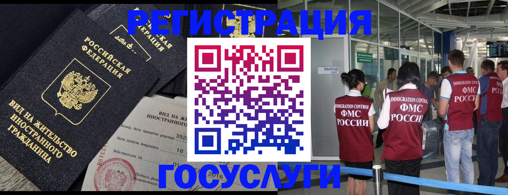 временная регистрация недорого в Дятьково