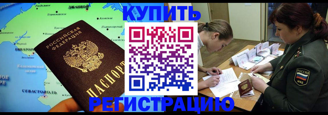 где прописаться в Дятьково